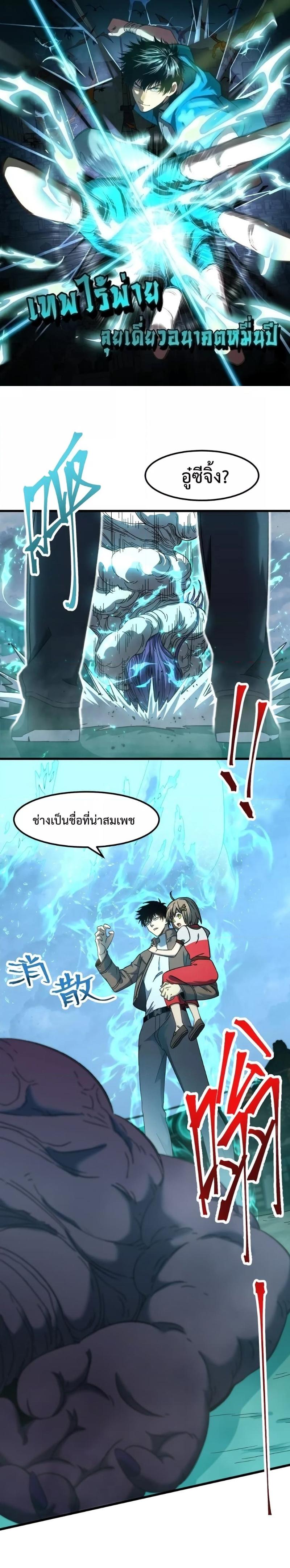 Logging 10,000 Years into the Future Chap 41 - Next Chap 42