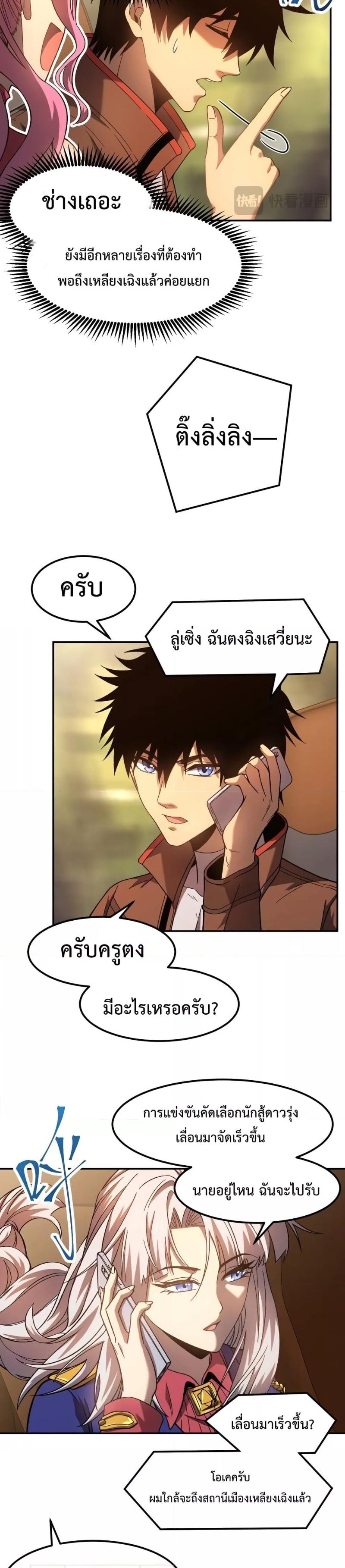 Logging 10,000 Years into the Future Chap 41 - Next Chap 42