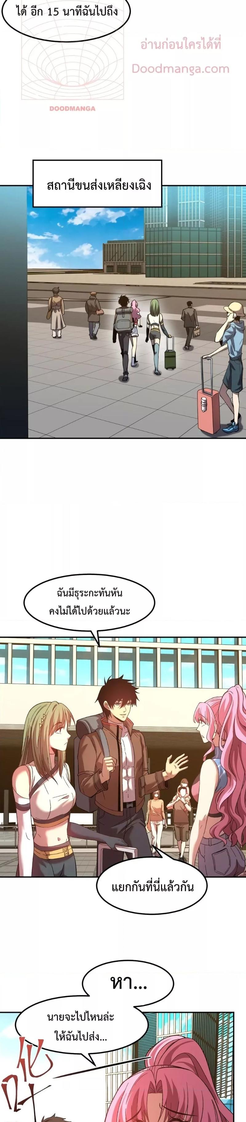 Logging 10,000 Years into the Future Chap 41 - Next Chap 42