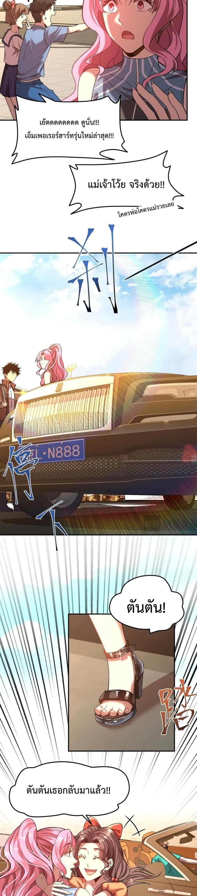 Logging 10,000 Years into the Future Chap 41 - Next Chap 42