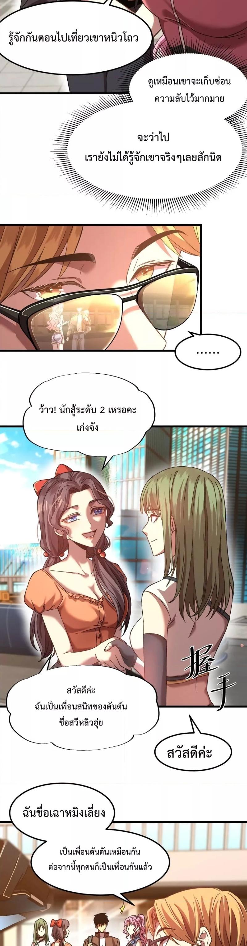 Logging 10,000 Years into the Future Chap 41 - Next Chap 42