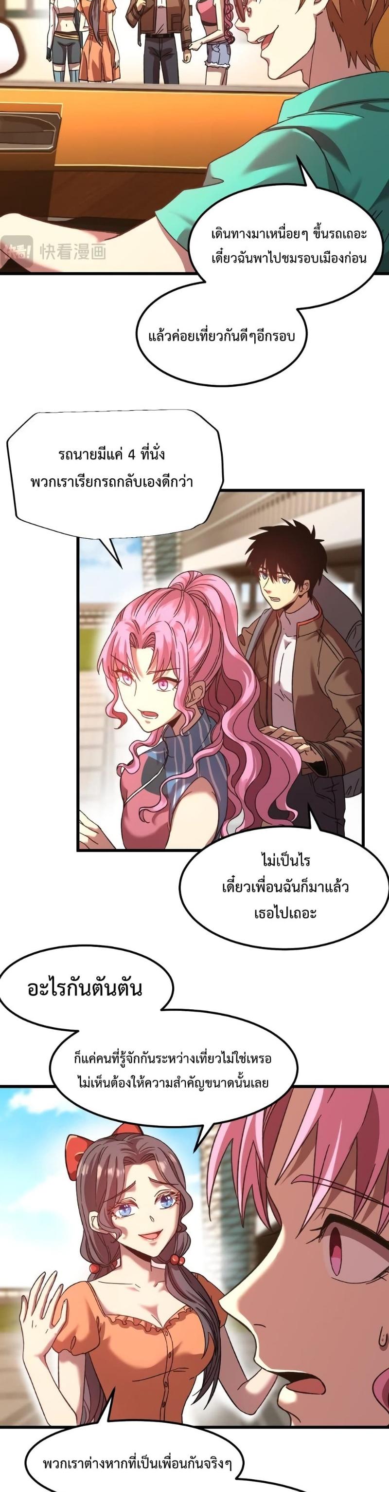 Logging 10,000 Years into the Future Chap 41 - Next Chap 42