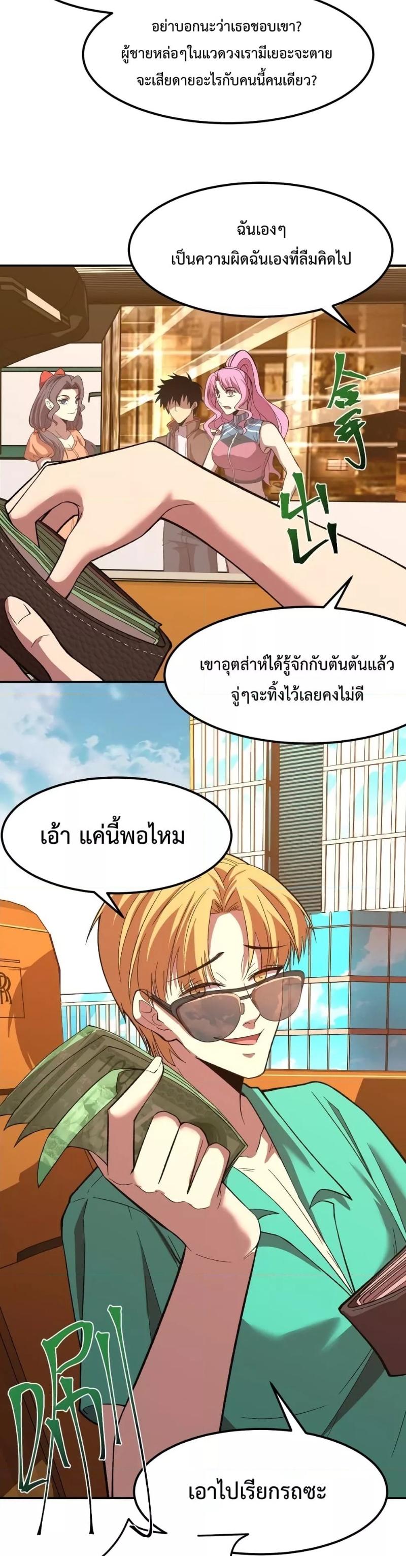 Logging 10,000 Years into the Future Chap 41 - Next Chap 42