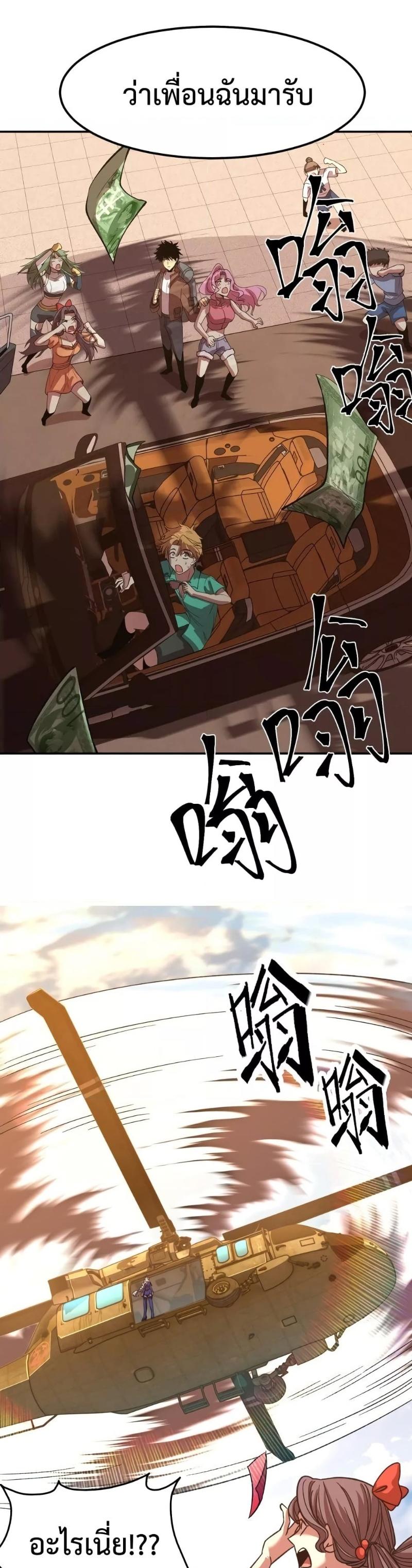 Logging 10,000 Years into the Future Chap 41 - Next Chap 42