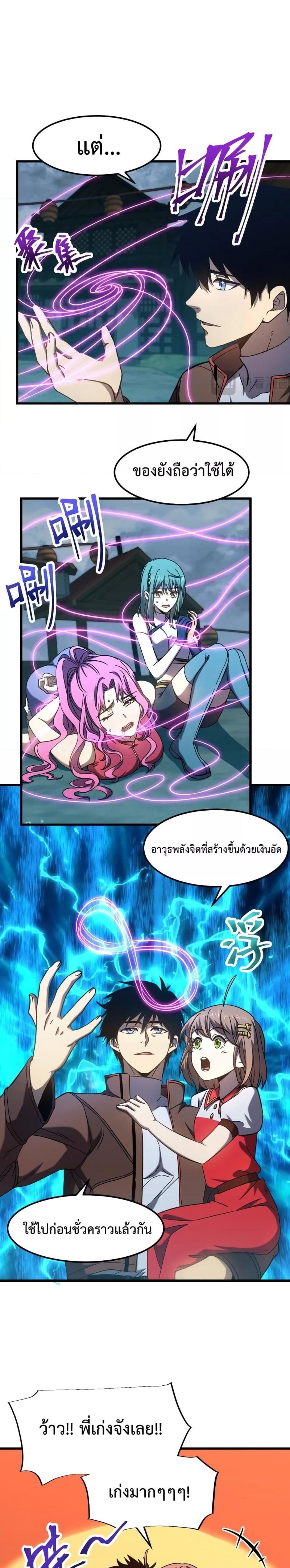 Logging 10,000 Years into the Future Chap 41 - Next Chap 42