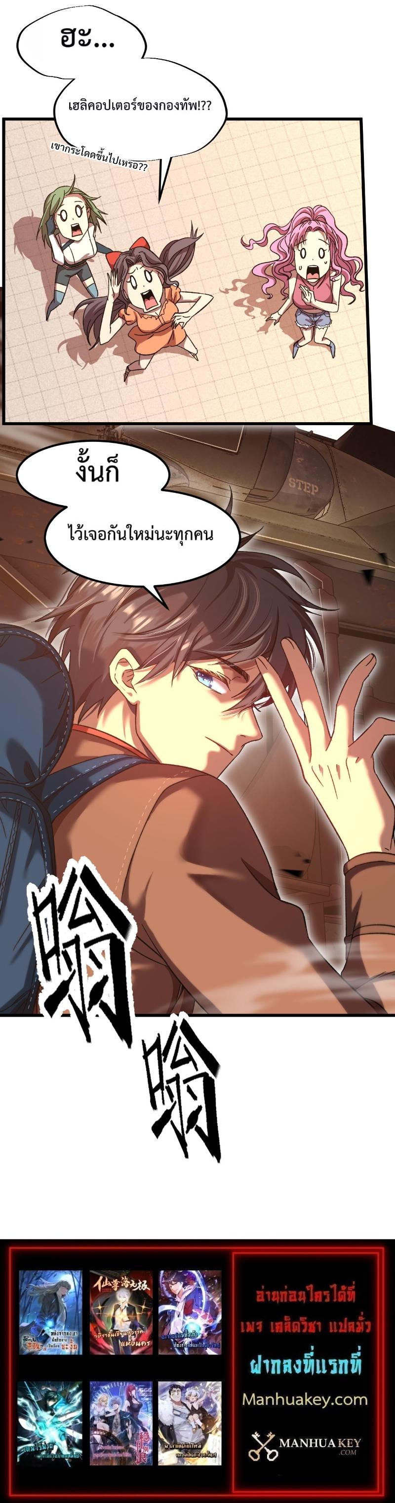 Logging 10,000 Years into the Future Chap 41 - Next Chap 42