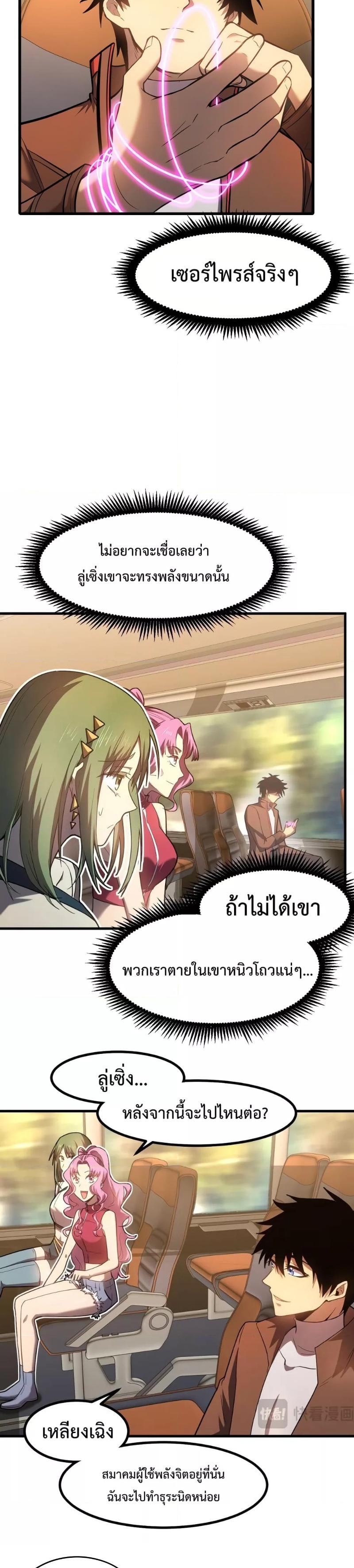 Logging 10,000 Years into the Future Chap 41 - Next Chap 42