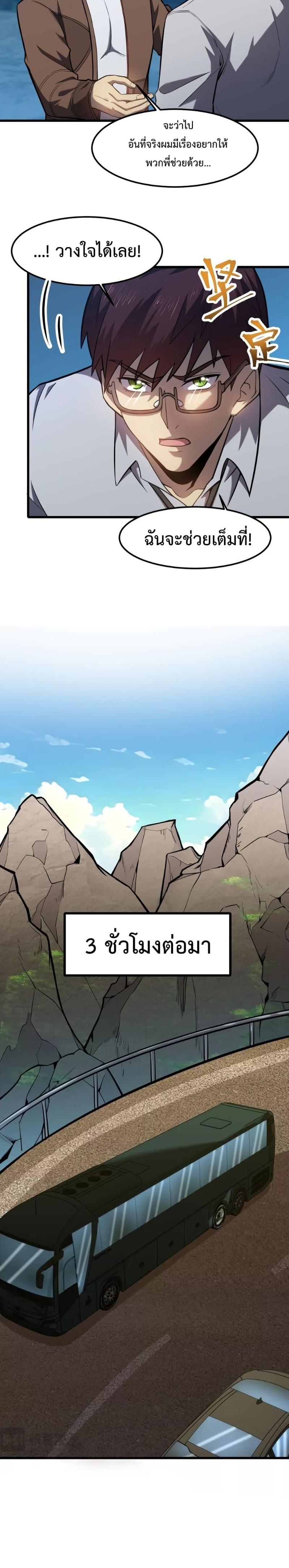 Logging 10,000 Years into the Future Chap 41 - Next Chap 42