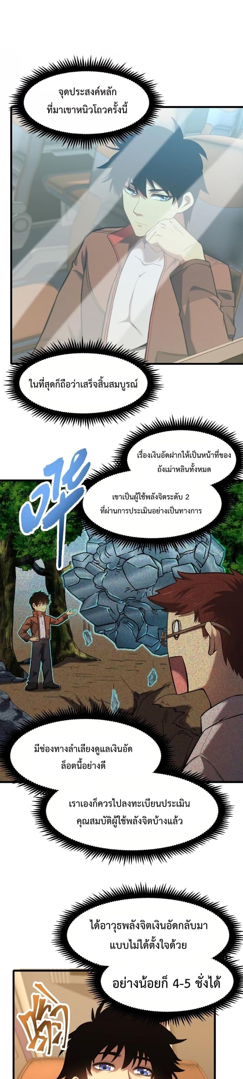 Logging 10,000 Years into the Future Chap 41 - Next Chap 42
