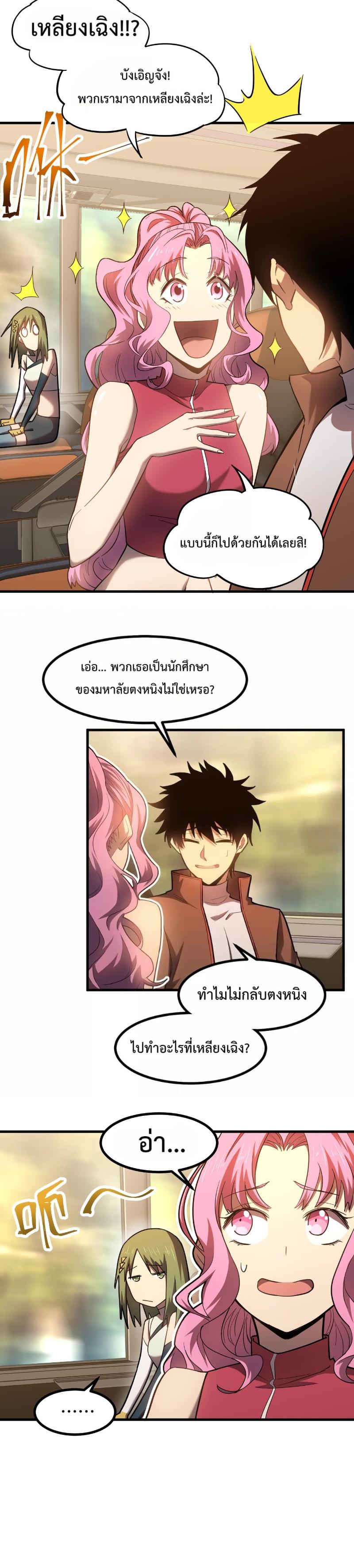 Logging 10,000 Years into the Future Chap 41 - Next Chap 42