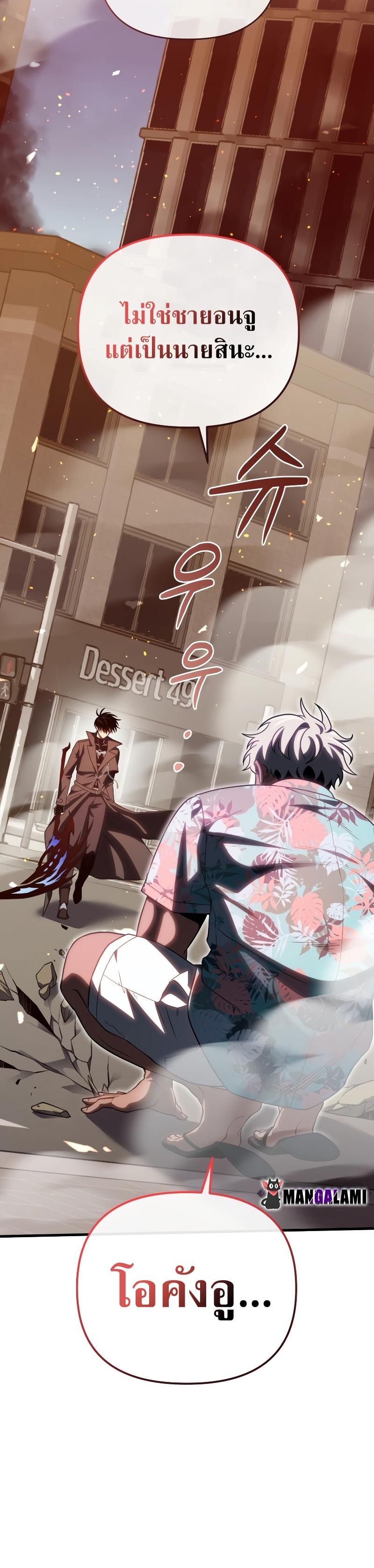 Player Who Returned 10,000 Years Later Chap 73 - Next Chap 74