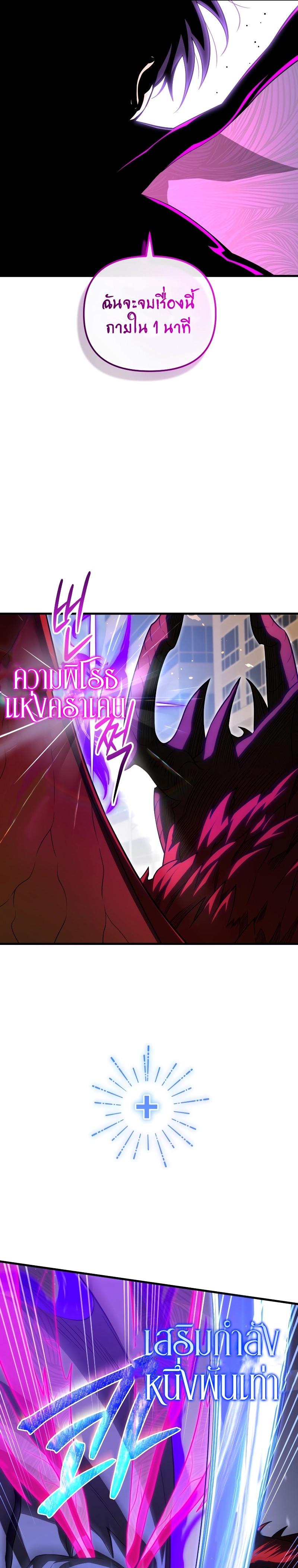 Player Who Returned 10,000 Years Later Chap 73 - Next Chap 74