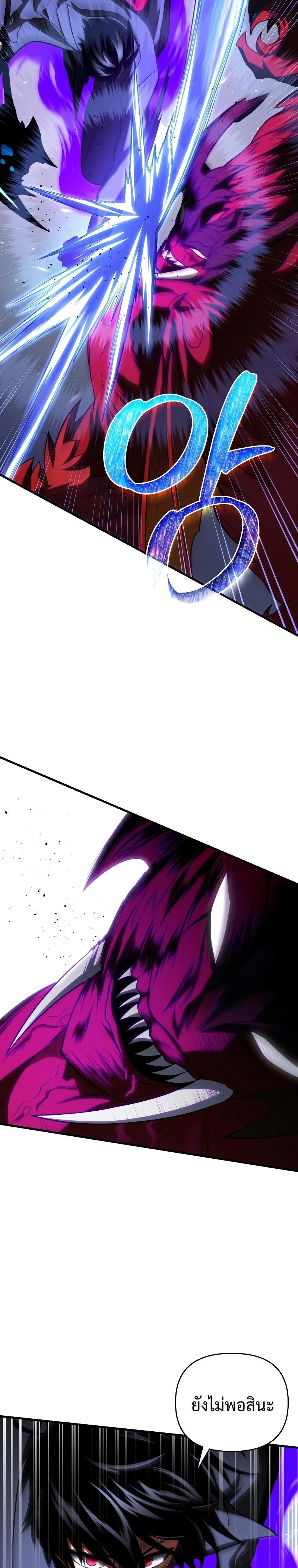 Player Who Returned 10,000 Years Later Chap 73 - Next Chap 74