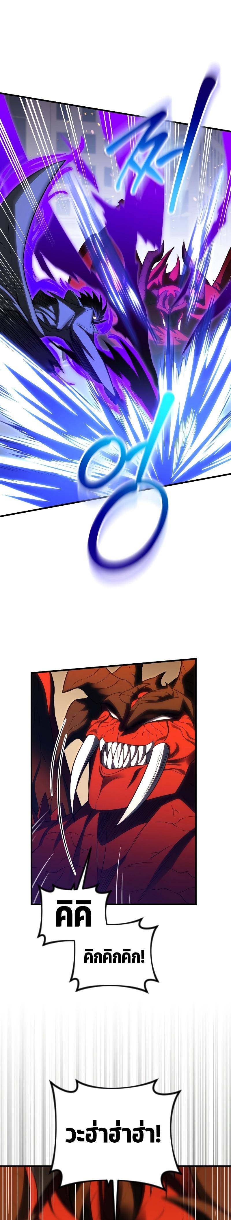 Player Who Returned 10,000 Years Later Chap 73 - Next Chap 74