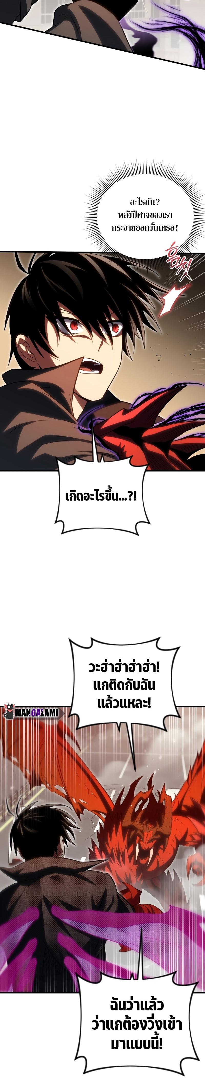 Player Who Returned 10,000 Years Later Chap 73 - Next Chap 74