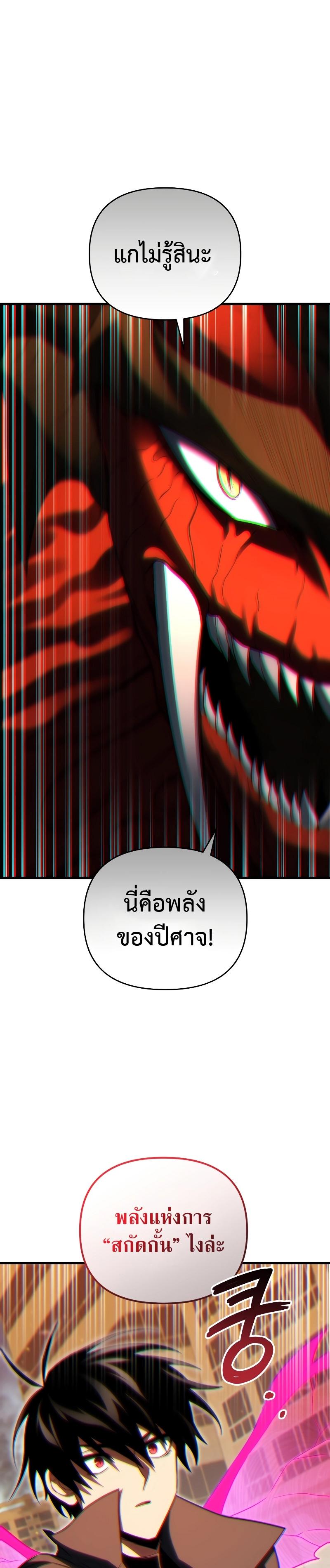 Player Who Returned 10,000 Years Later Chap 73 - Next Chap 74