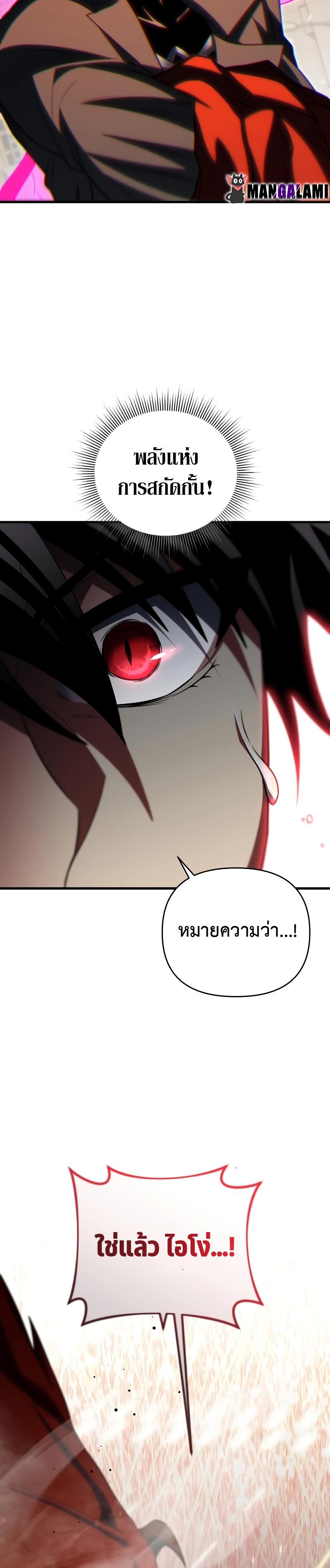 Player Who Returned 10,000 Years Later Chap 73 - Next Chap 74