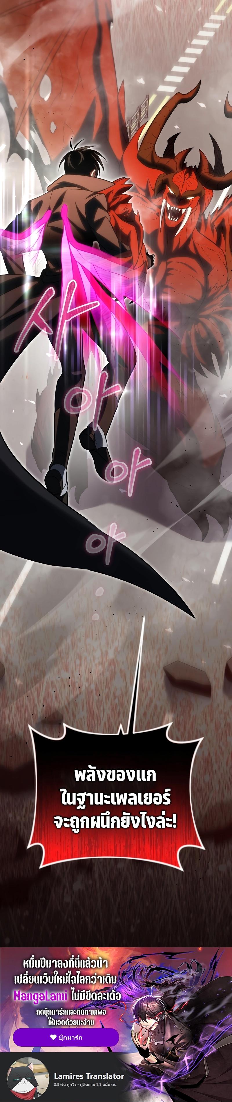 Player Who Returned 10,000 Years Later Chap 73 - Next Chap 74