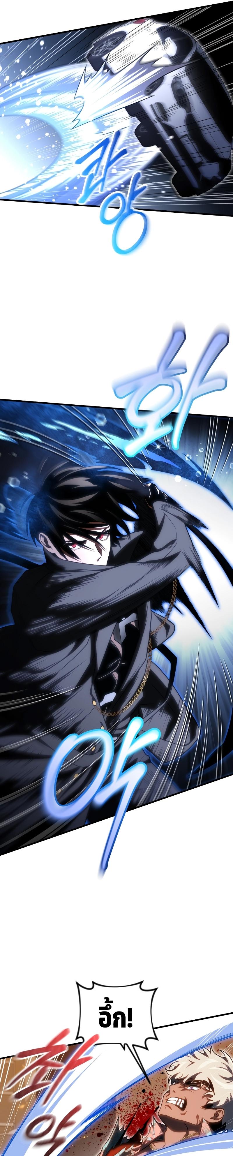 Player Who Returned 10,000 Years Later Chap 73 - Next Chap 74