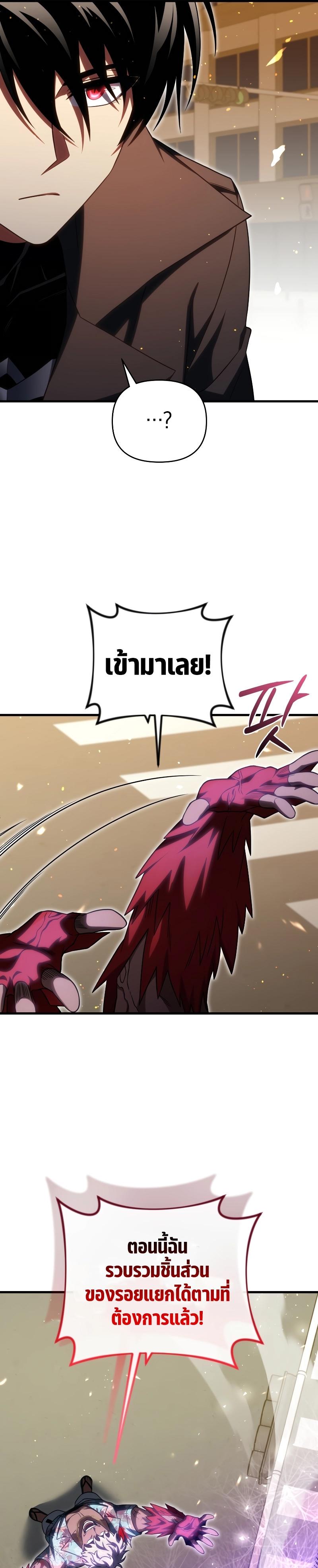 Player Who Returned 10,000 Years Later Chap 73 - Next Chap 74