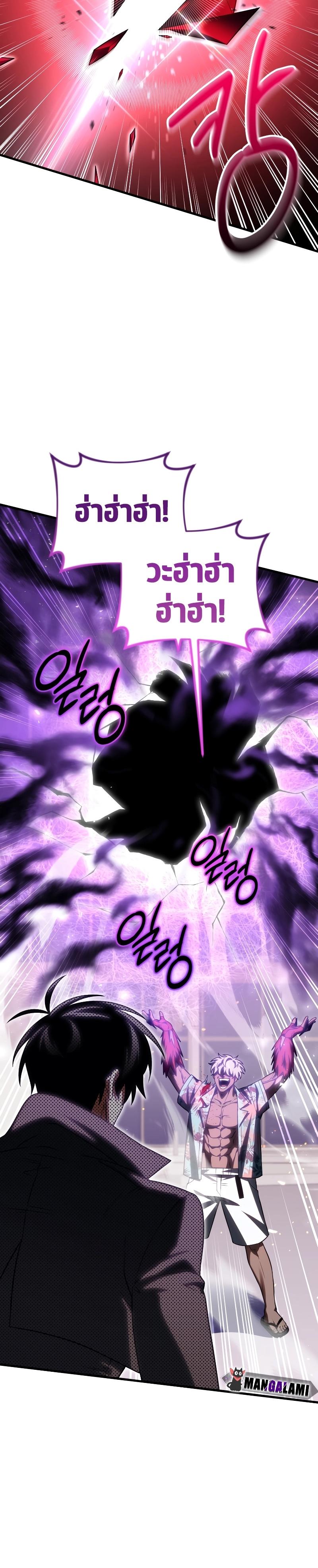 Player Who Returned 10,000 Years Later Chap 73 - Next Chap 74