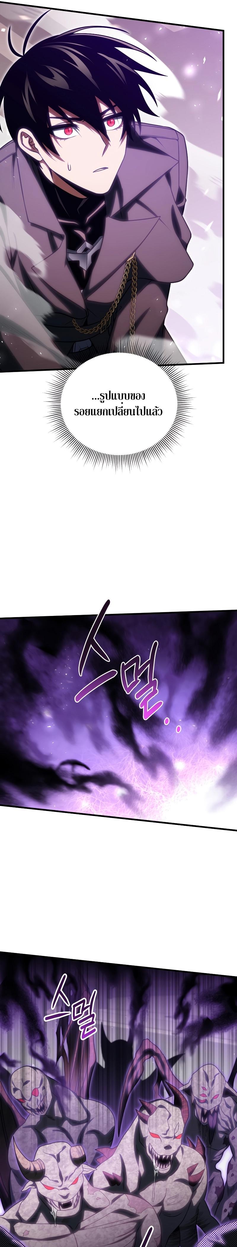 Player Who Returned 10,000 Years Later Chap 73 - Next Chap 74