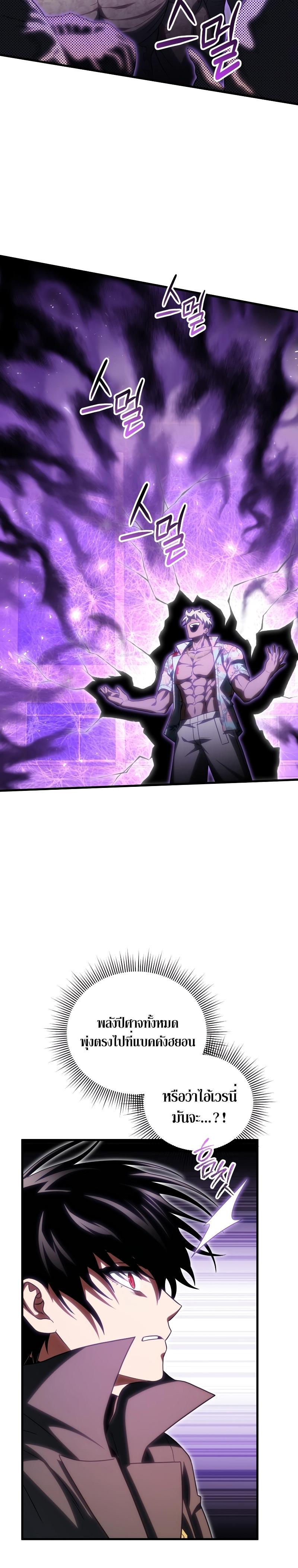 Player Who Returned 10,000 Years Later Chap 73 - Next Chap 74