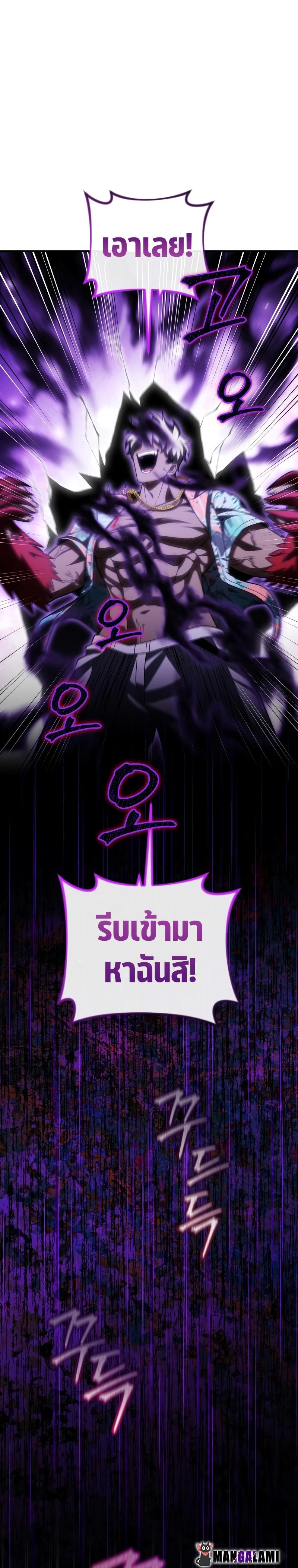 Player Who Returned 10,000 Years Later Chap 73 - Next Chap 74
