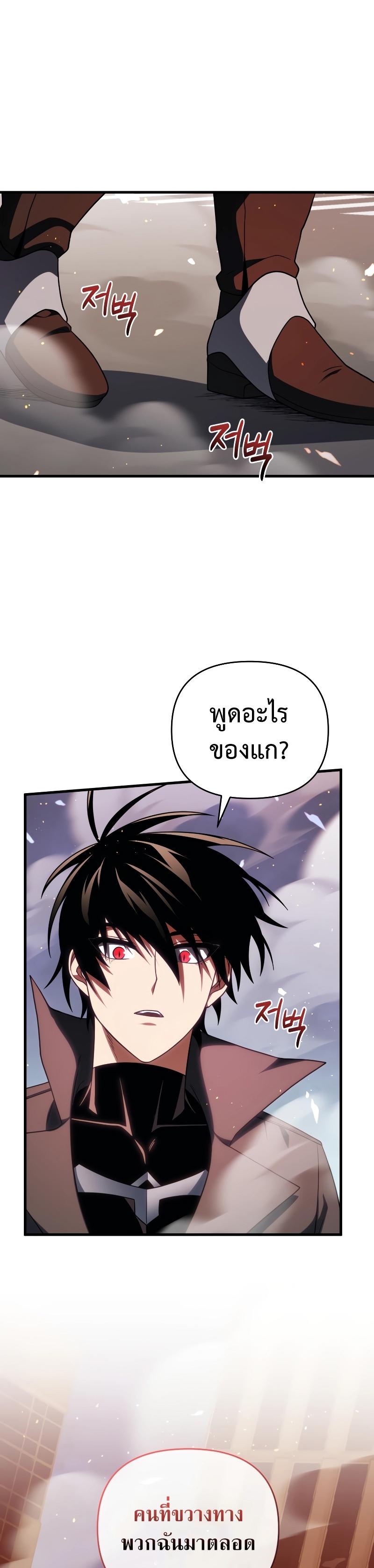 Player Who Returned 10,000 Years Later Chap 73 - Next Chap 74