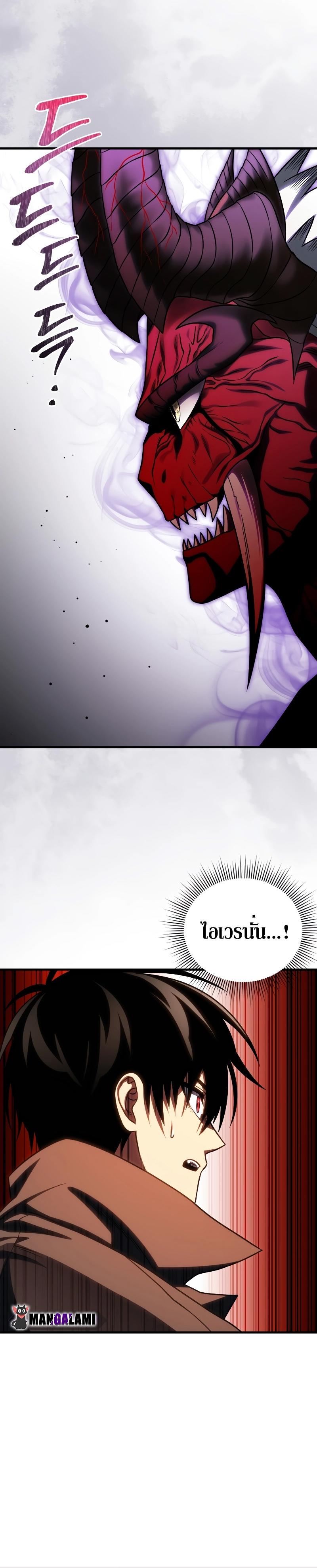 Player Who Returned 10,000 Years Later Chap 73 - Next Chap 74