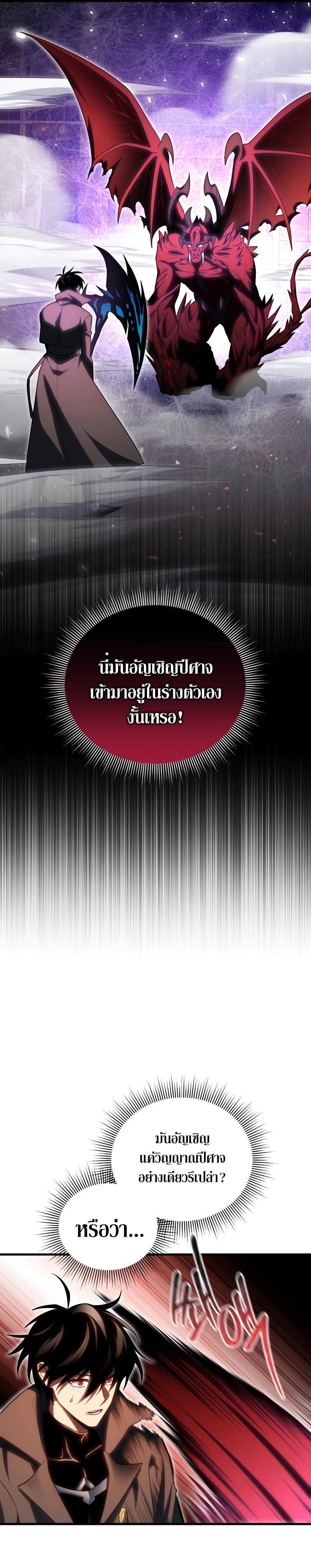 Player Who Returned 10,000 Years Later Chap 73 - Next Chap 74