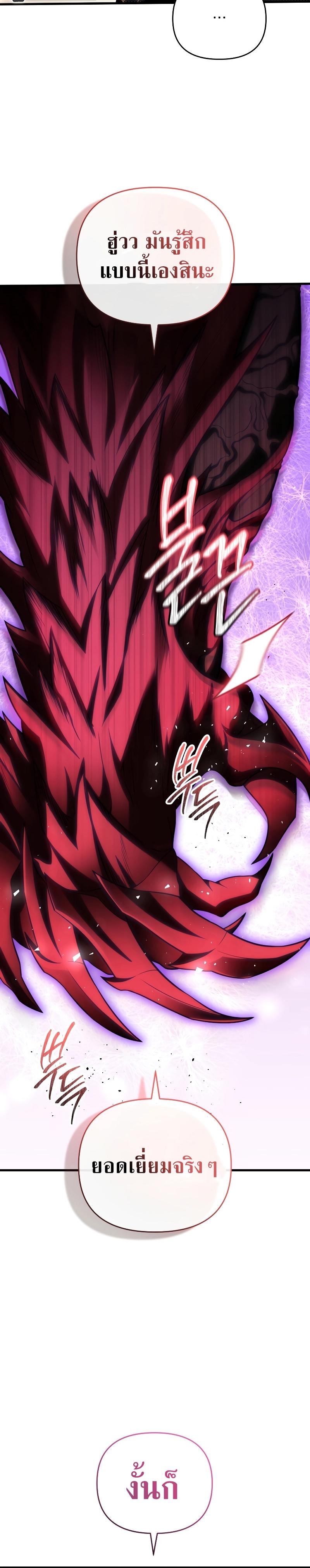 Player Who Returned 10,000 Years Later Chap 73 - Next Chap 74