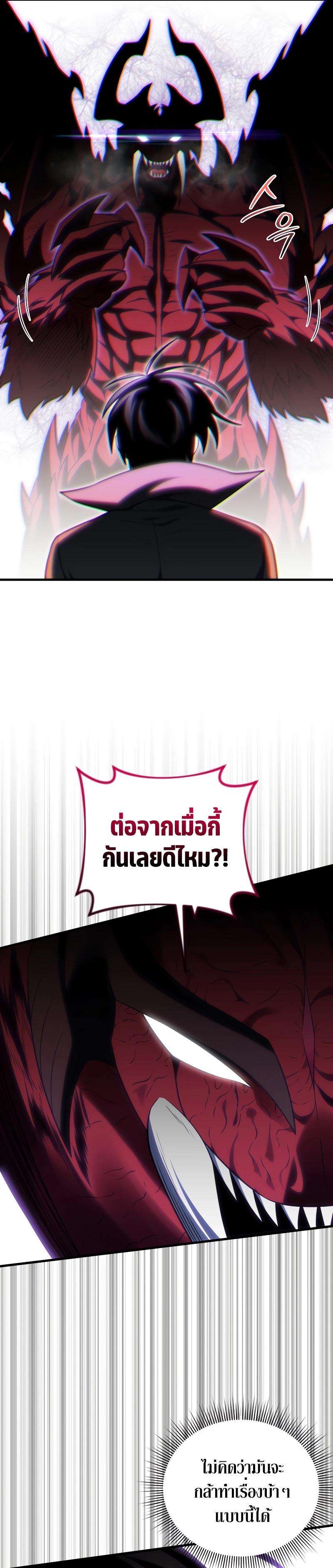 Player Who Returned 10,000 Years Later Chap 73 - Next Chap 74