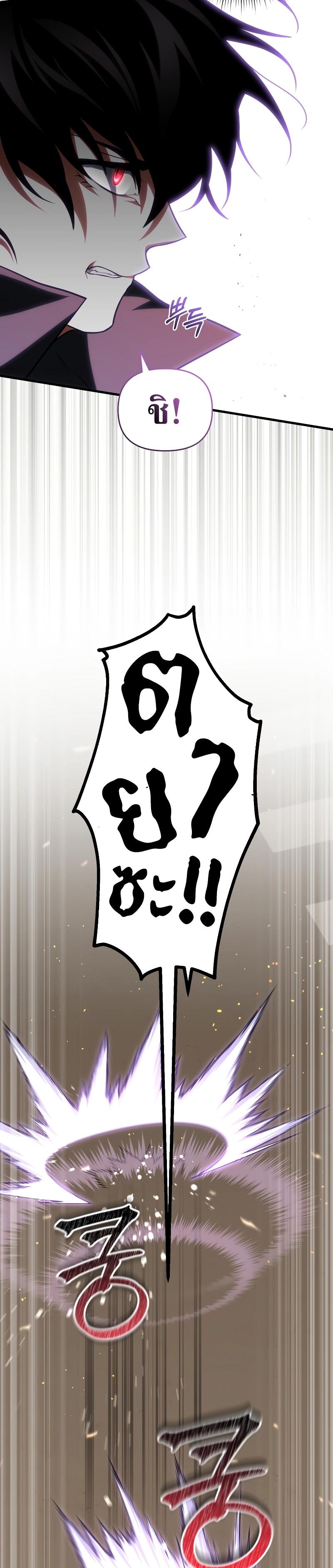 Player Who Returned 10,000 Years Later Chap 73 - Next Chap 74