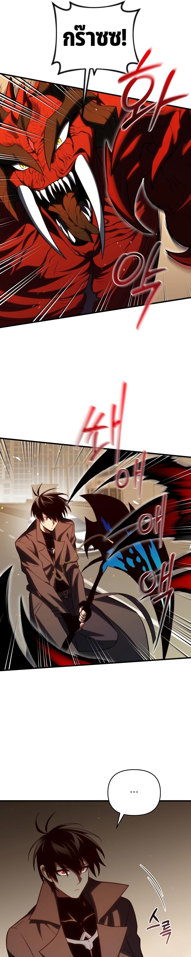 Player Who Returned 10,000 Years Later Chap 73 - Next Chap 74