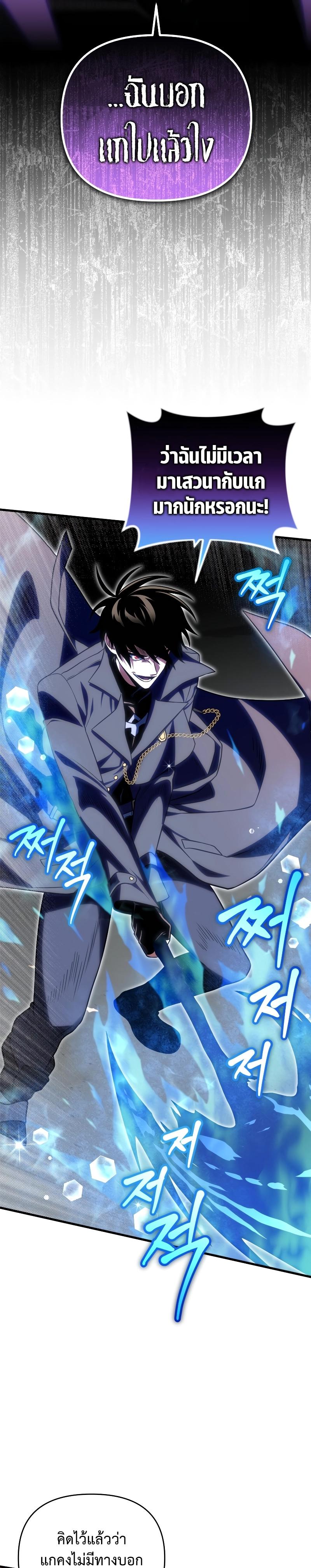 Player Who Returned 10,000 Years Later Chap 73 - Next Chap 74