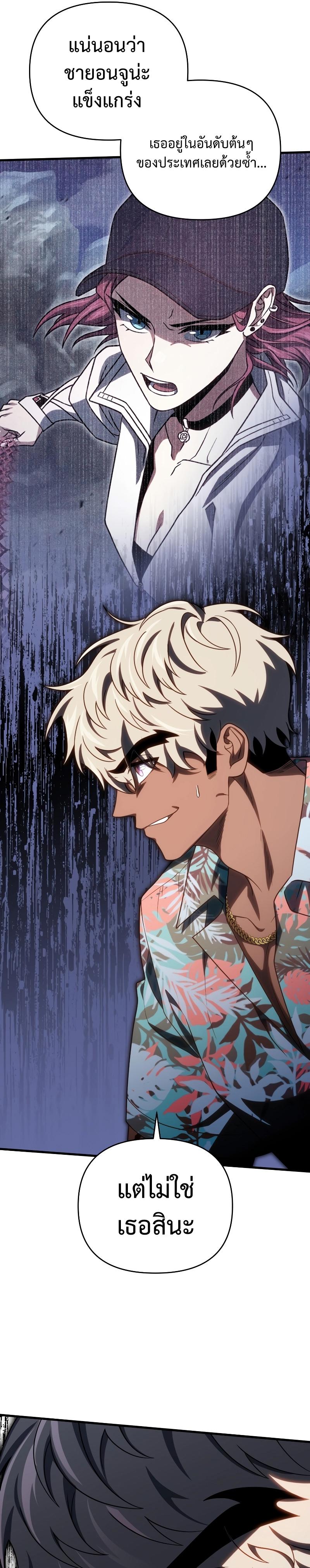 Player Who Returned 10,000 Years Later Chap 73 - Next Chap 74