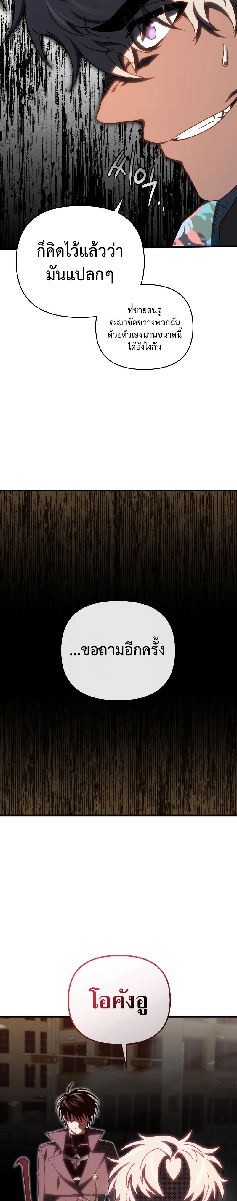 Player Who Returned 10,000 Years Later Chap 73 - Next Chap 74