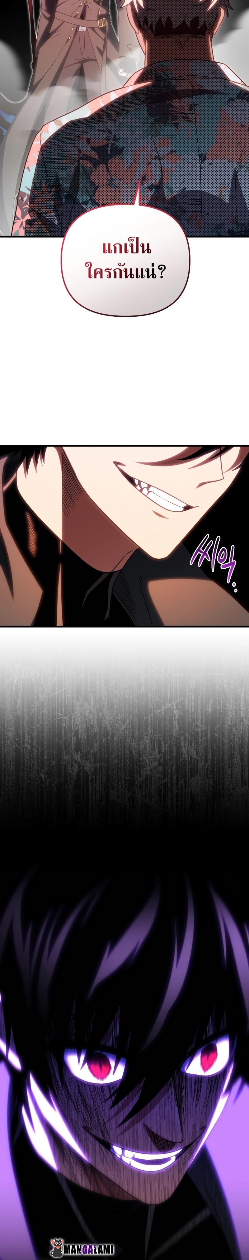 Player Who Returned 10,000 Years Later Chap 73 - Next Chap 74