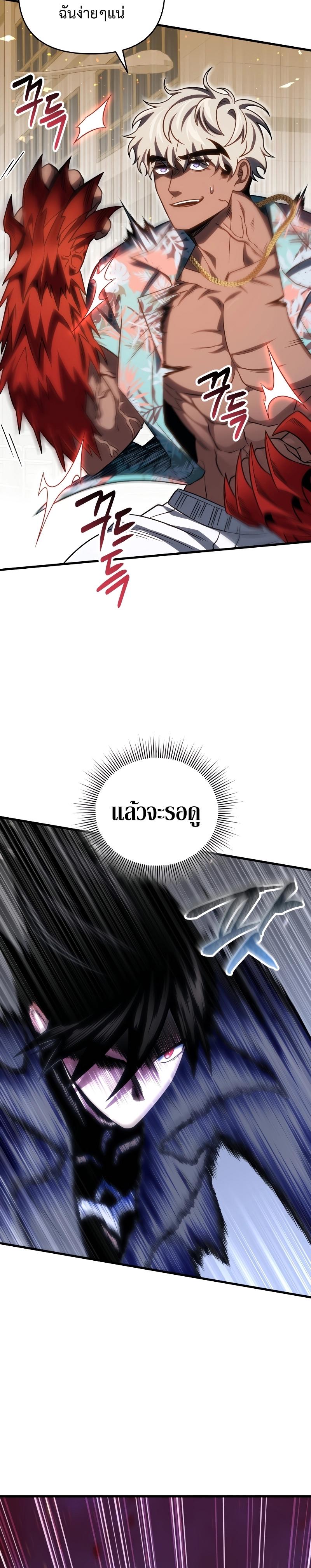 Player Who Returned 10,000 Years Later Chap 73 - Next Chap 74