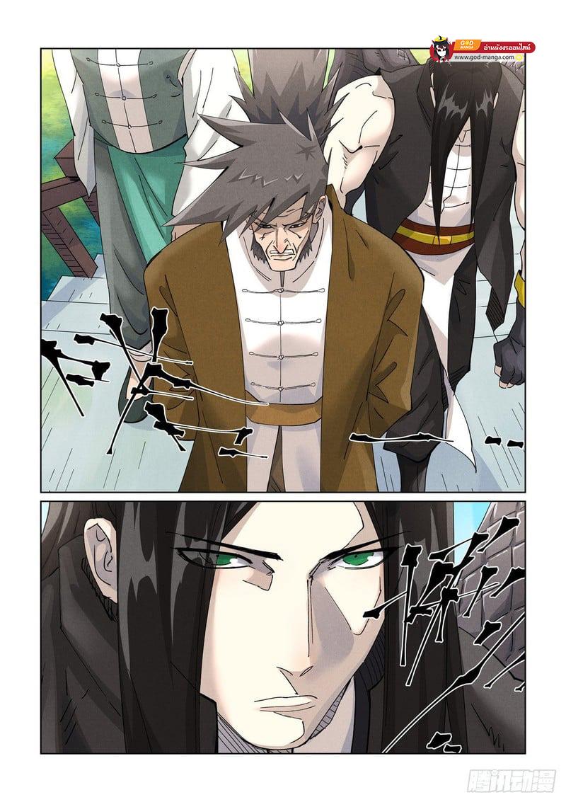 Tales of Demons and Gods Chap 446 - Next Chap 447