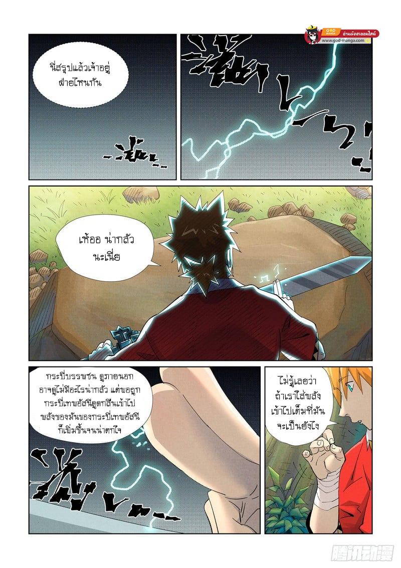 Tales of Demons and Gods Chap 446 - Next Chap 447