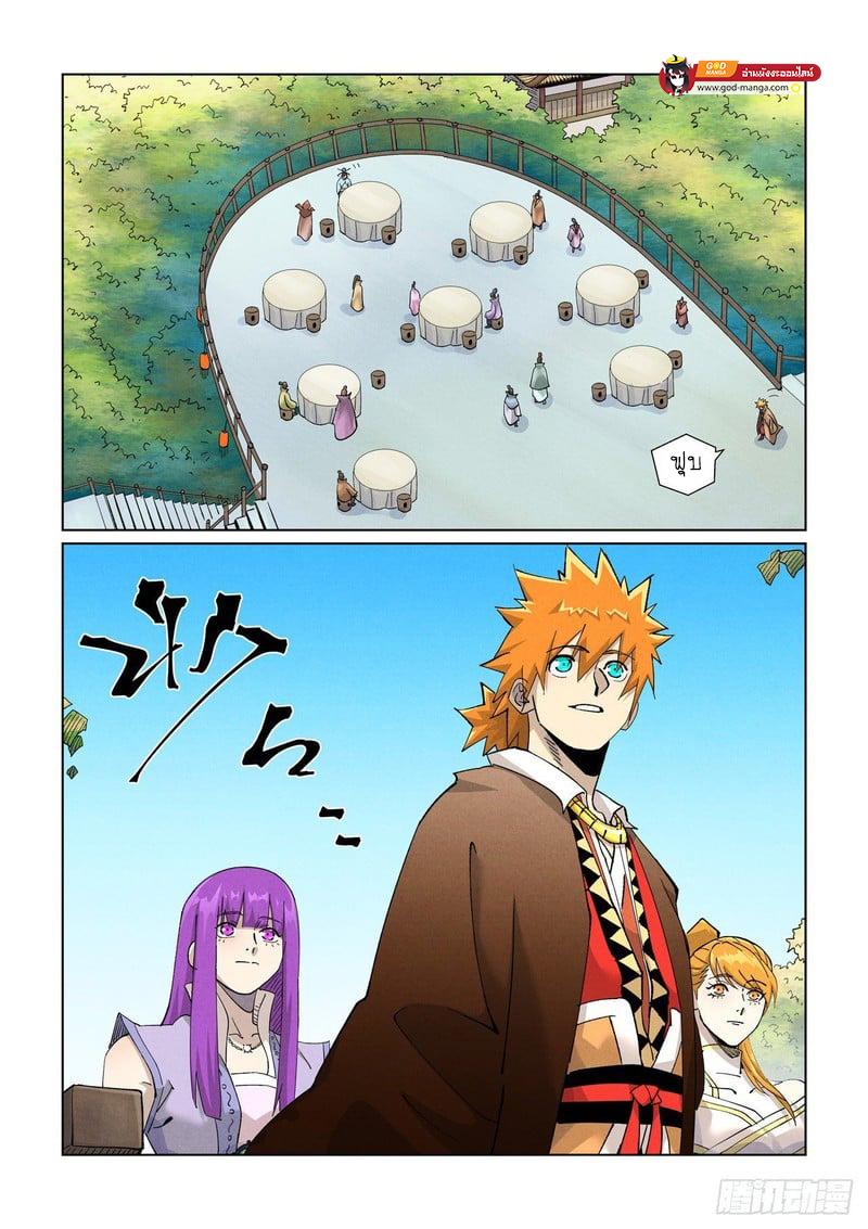 Tales of Demons and Gods Chap 446 - Next Chap 447