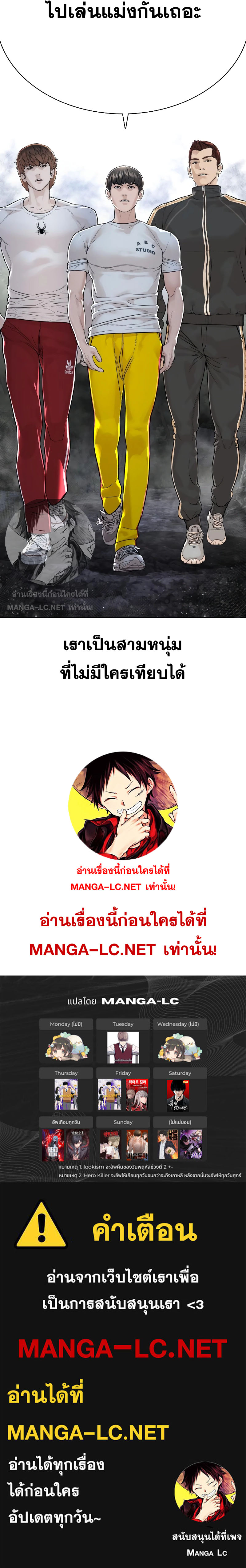 How to Fight นักสู้ทูปเบอร์ Chap 189 - Next Chap 190