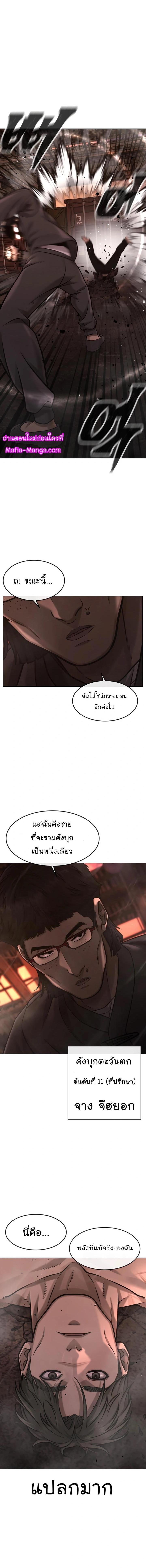 Quest Supremacy Chap 116 - Next Chap 117