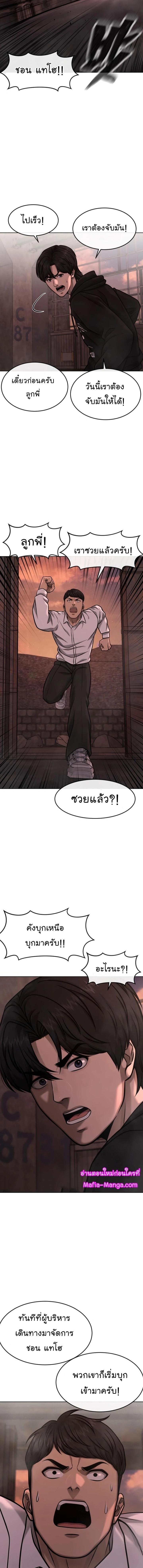 Quest Supremacy Chap 116 - Next Chap 117