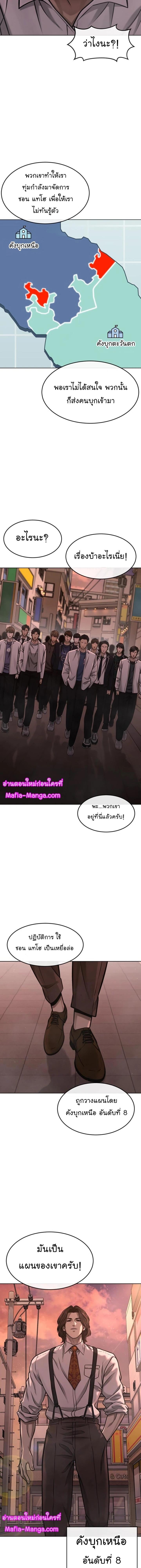 Quest Supremacy Chap 116 - Next Chap 117