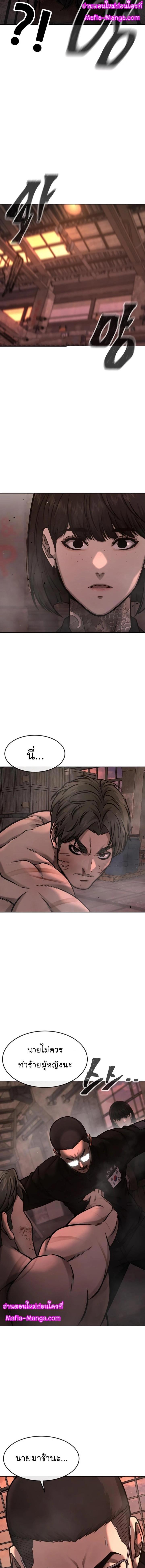 Quest Supremacy Chap 116 - Next Chap 117