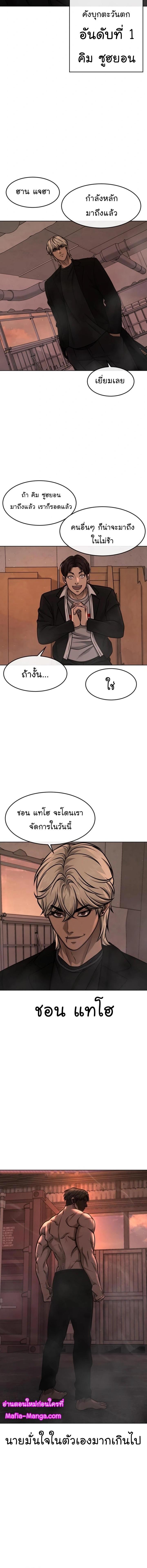 Quest Supremacy Chap 116 - Next Chap 117