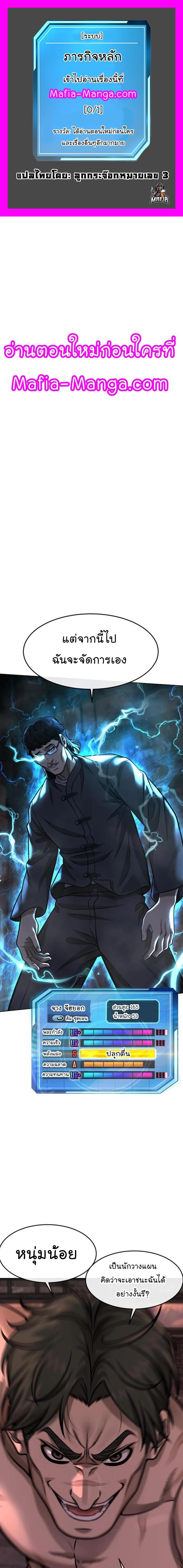 Quest Supremacy Chap 116 - Next Chap 117